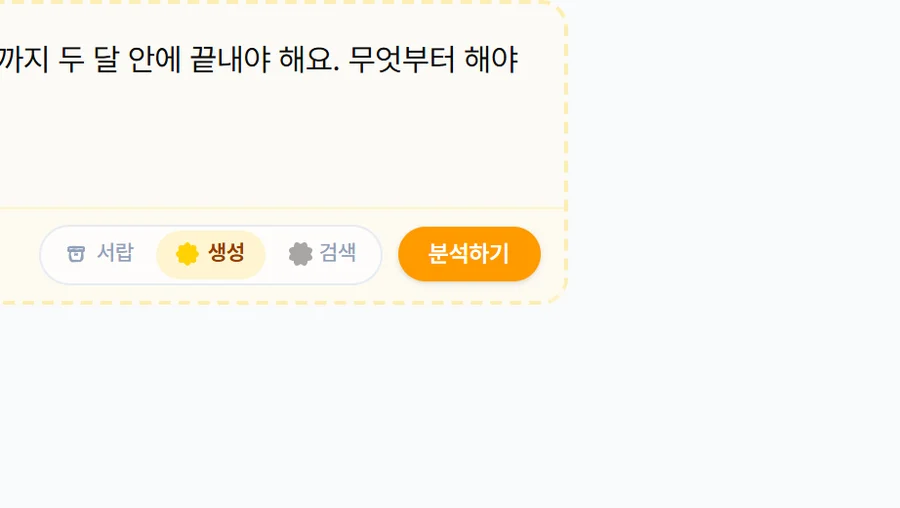 2번 자리 확대
