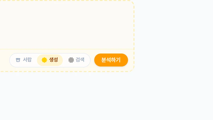 2번 자리 확대