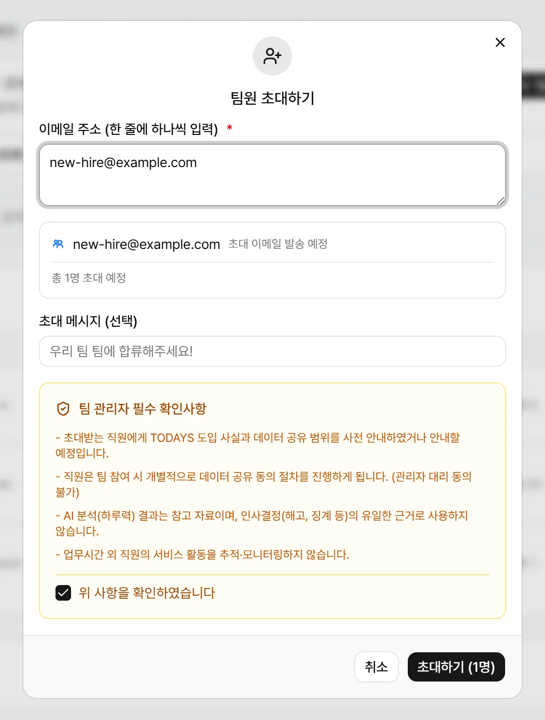 초대 보내기 화면