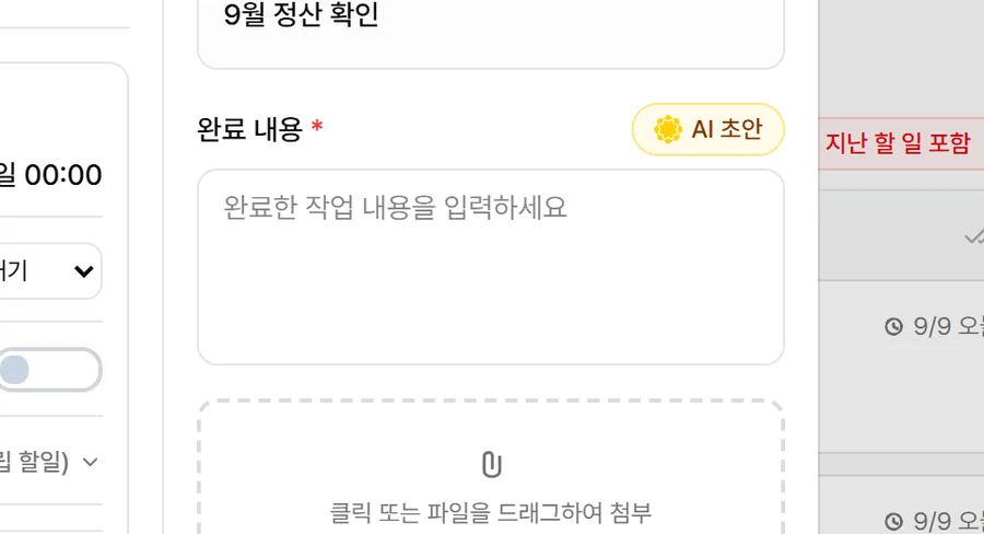 2번 자리 확대