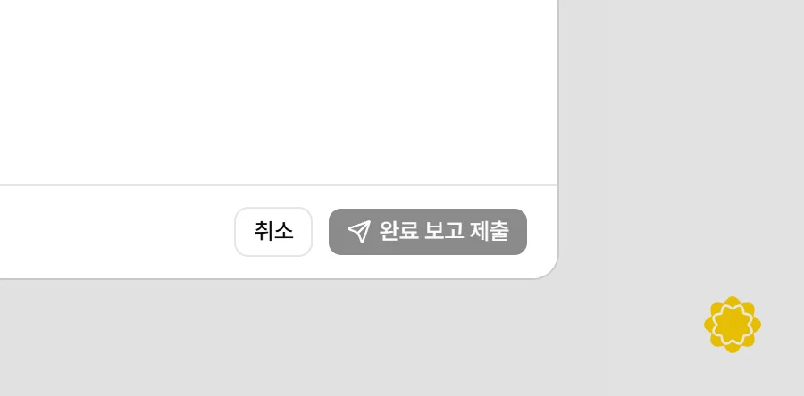 2번 자리 확대