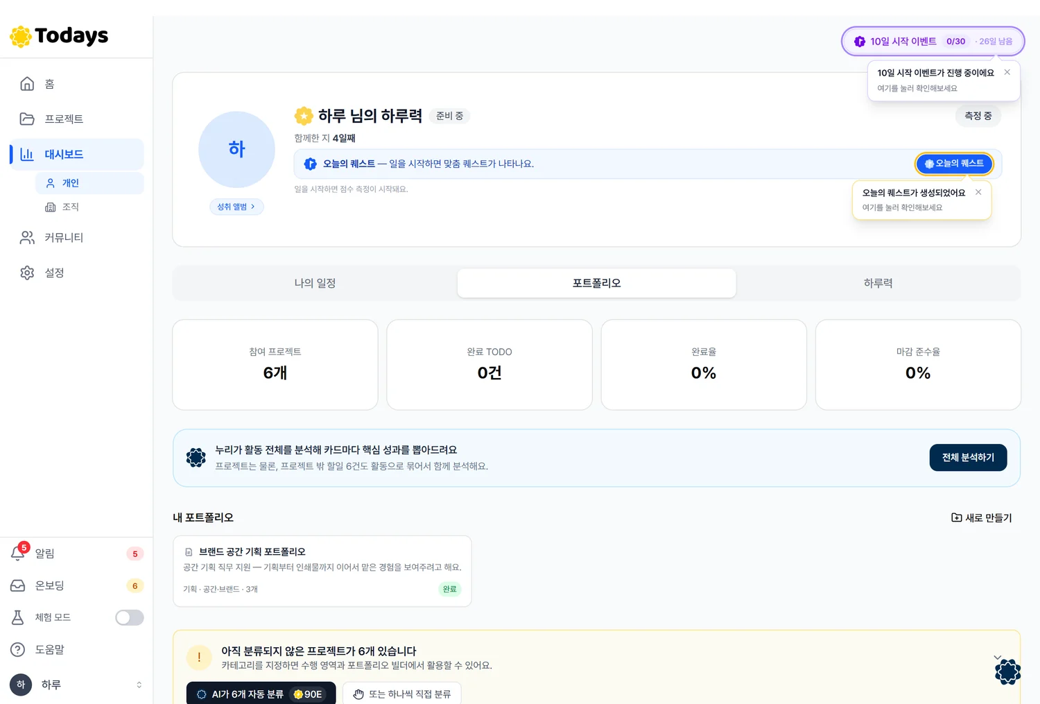 포트폴리오 탭 화면