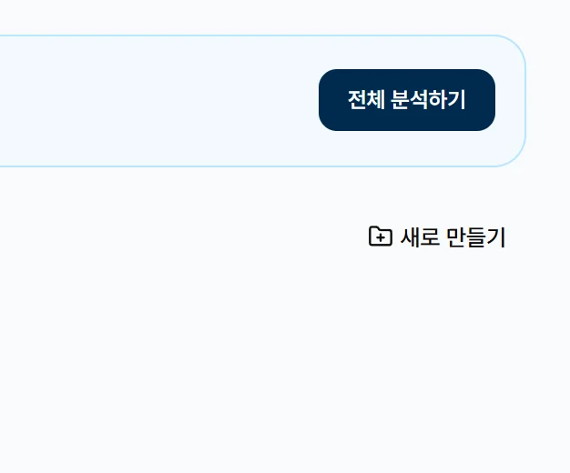 2번 자리 확대