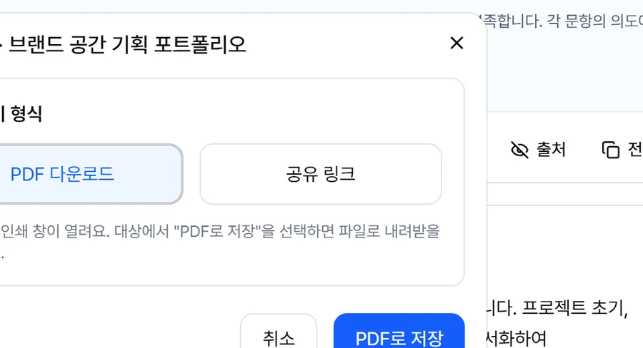2번 자리 확대